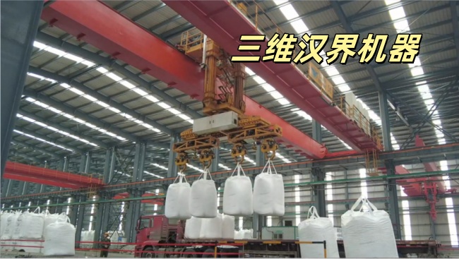 噸袋全自動(dòng)裝車機(jī)